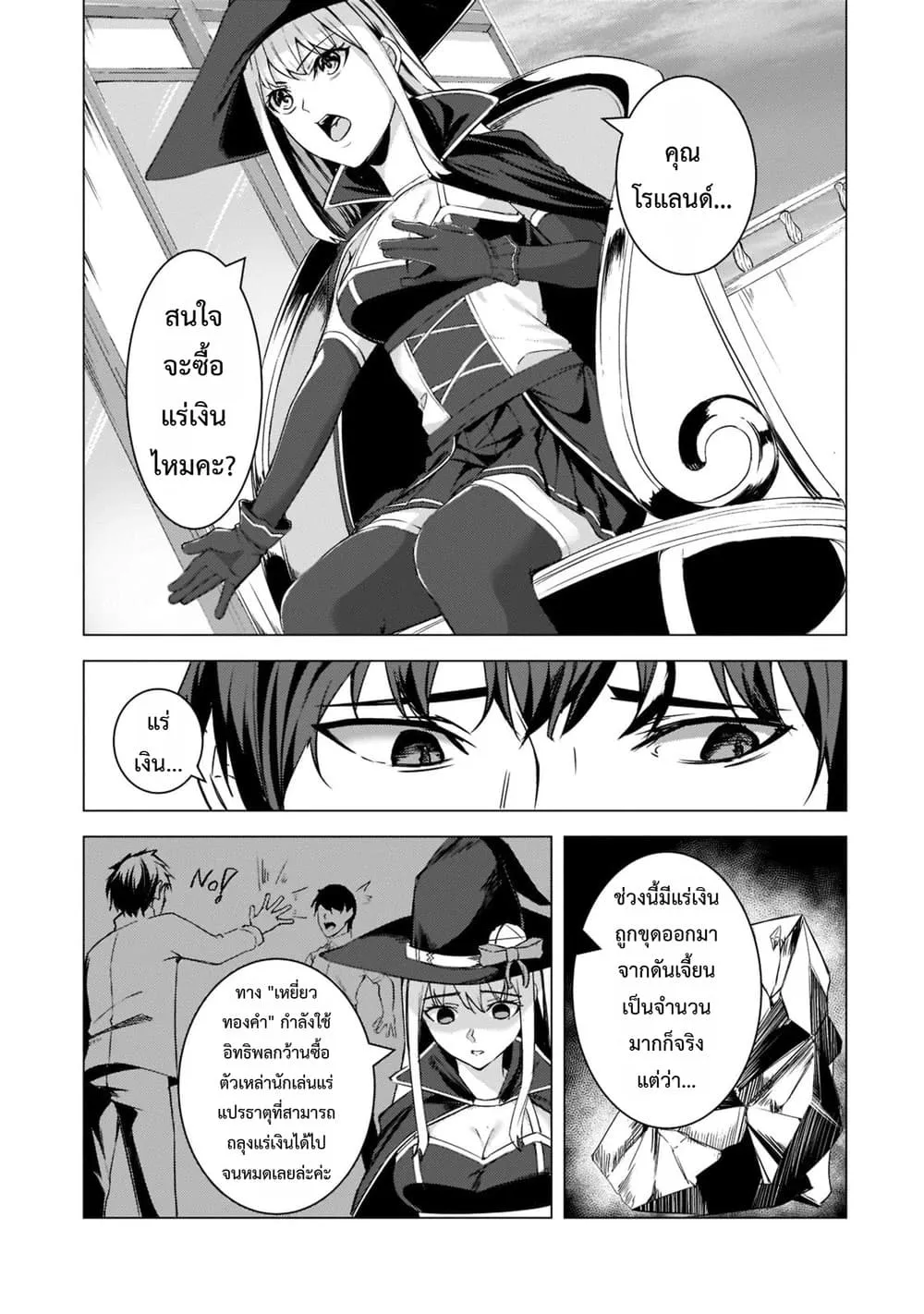 Manga-lc-com อ่านมังงะ อ่านการ์ตูน ออนไลน์ ฟรี Tsuihou Sareta S-kyuu Kanteishi wa Saikyou no Guild wo Tsuku ตอนที่ 1 2 3 4 5 6 7 8 9 10 11 12 13 14 ฟรี ไม่มีโฆษณา Manga-lc - อ่าน มังงะ อ่าน การ์ตูน ออนไลน์ อ่านมังงะ ฟรี