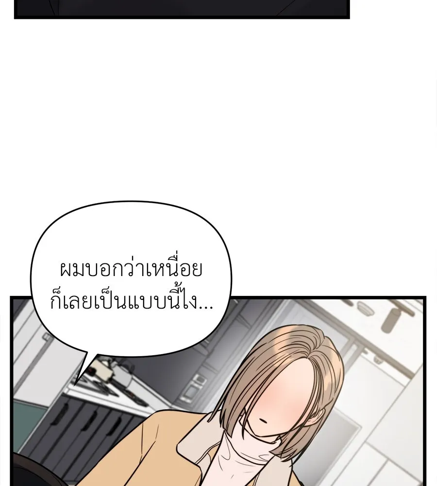 ปรารถนารักอันงดงาม ตอนที่ 14 รูปที่ 62