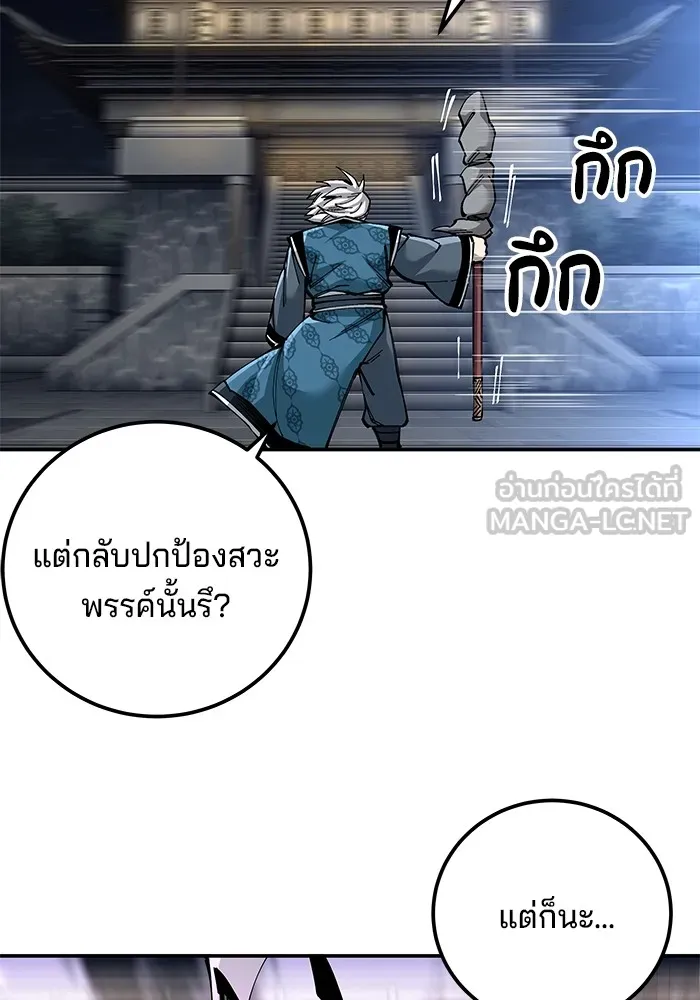 คุณปู่จอมยุทธกับหลานสาวสุดแกร่ง ตอนที่ 83 รูปที่ 57