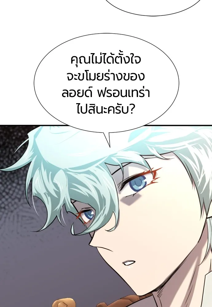 ยอดสถาปนิกผู้พิทักษ์อาณาจักร ตอนที่ 110 รูปที่ 103