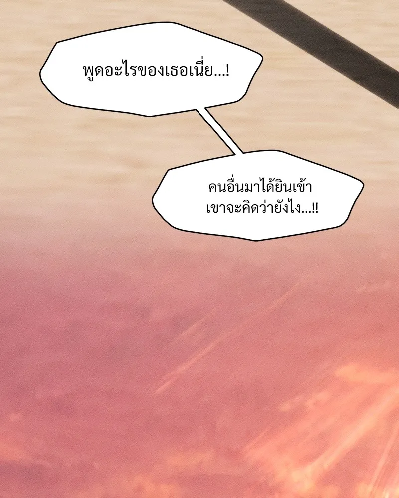บุปผารุ่มราคะ ตอนที่ 46 รูปที่ 46