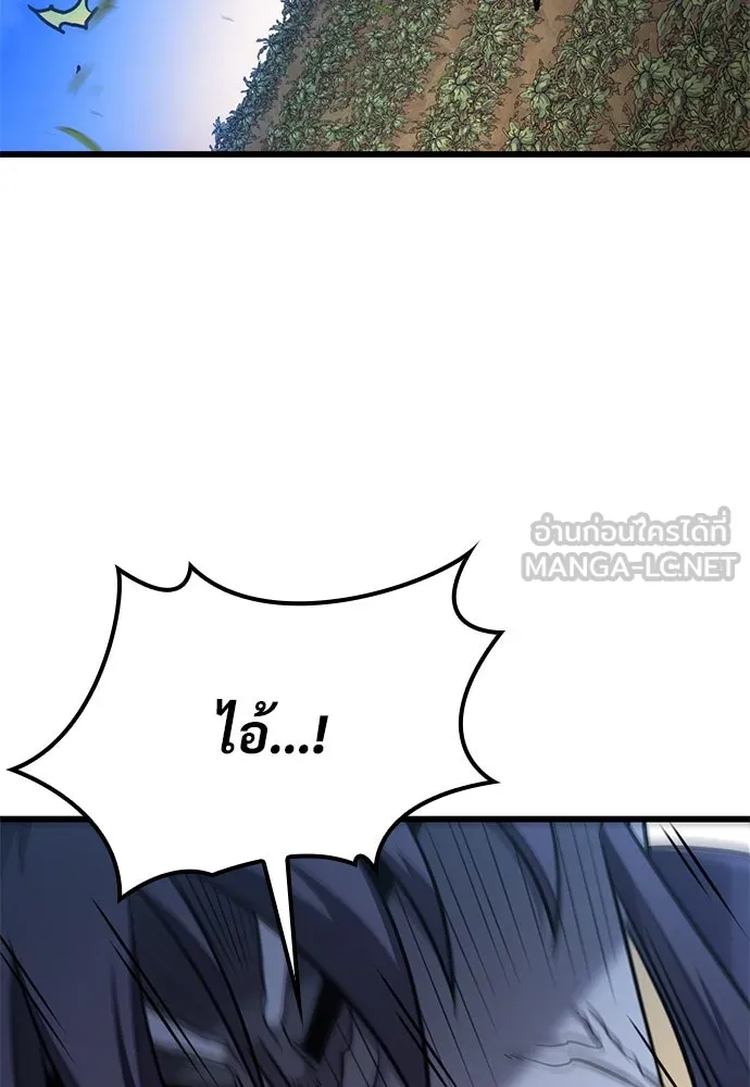 วิถีชาวนาของราชาปีศาจ ตอนที่ 15 รูปที่ 111
