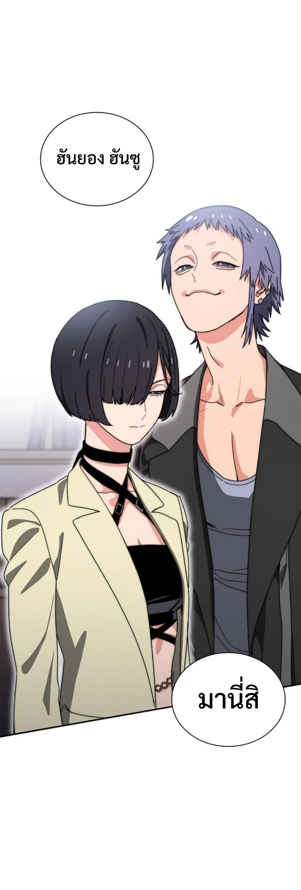 The 18-Year Old Demon King ตอนที่ ตอนที่ 13 รูปที่ 3