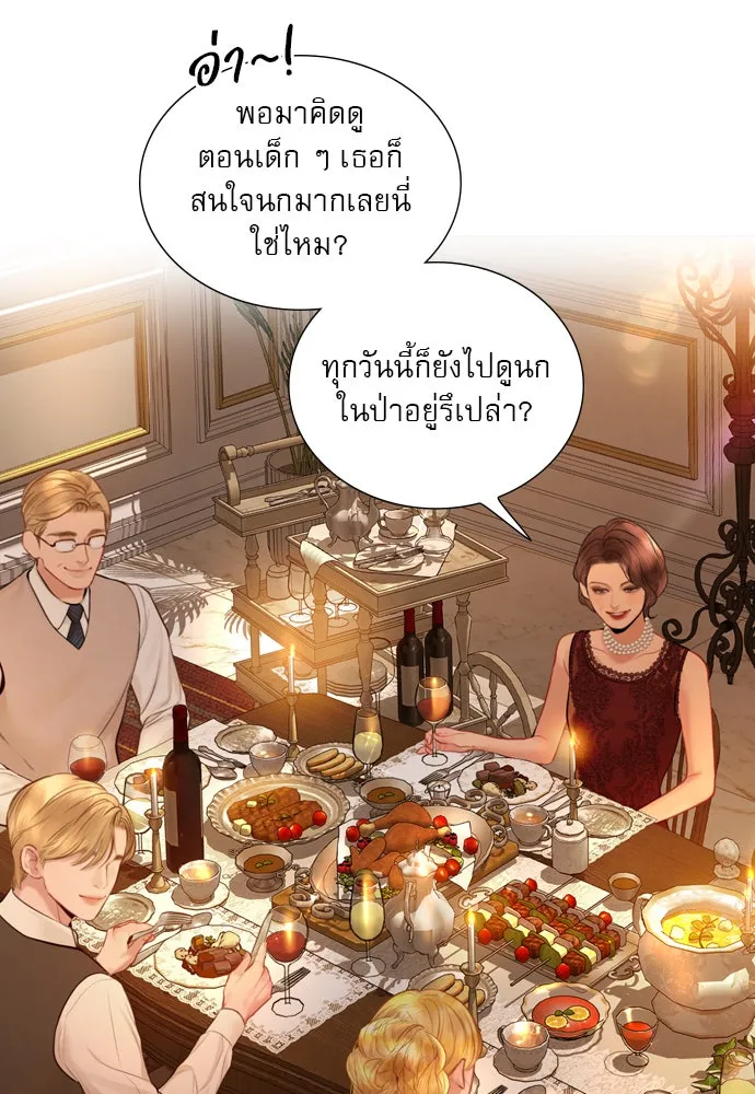 ถ้าไม่ร้อง ก็จงอ้อนวอนซะ ตอนที่ 44 รูปที่ 65