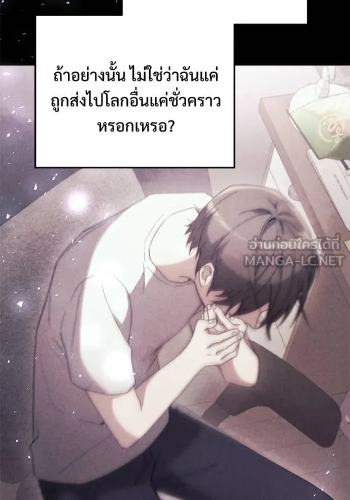 อัศวินดำล่าท้าเวลา ตอนที่ 137 รูปที่ 111