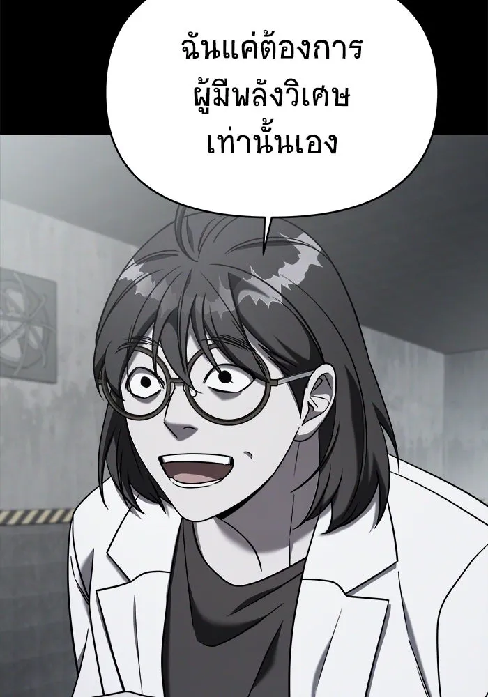 วายร้ายก็อยากมีรัก ตอนที่ 2 รูปที่ 116