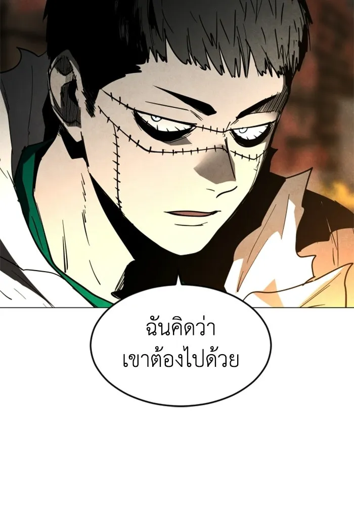FOG LAND ตอนที่ 31 รูปที่ 64