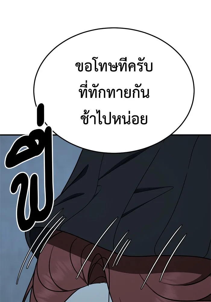 ช่วยเปลี่ยนฉันที ตอนที่ 179. คโยแทฮี 19 รูปที่ 140