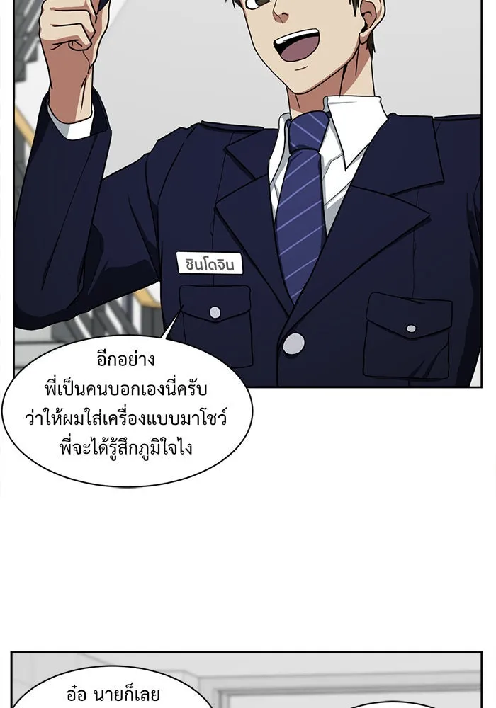 ช่วยเปลี่ยนฉันที ตอนที่ 34. จองฮย็อนจู 20 รูปที่ 151