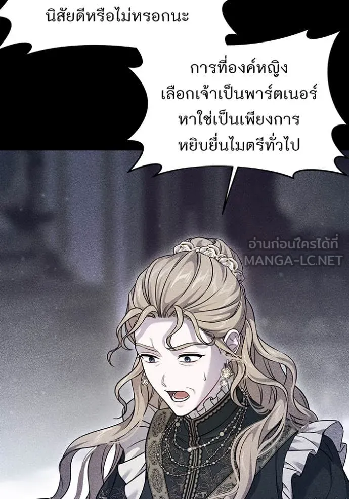 ห้องนอนลับ ตอนที่ 163 รูปที่ 73