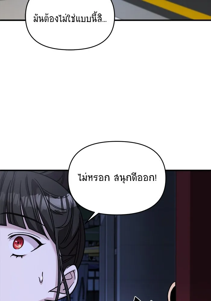 วายร้ายก็อยากมีรัก ตอนที่ 25 รูปที่ 47