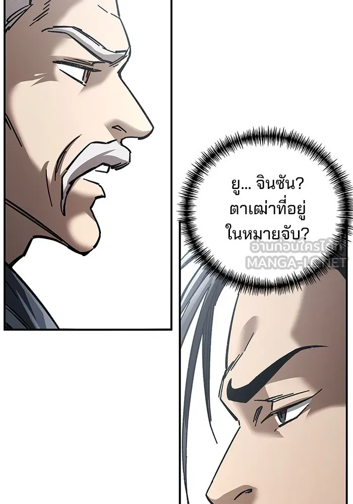 คุณปู่จอมยุทธกับหลานสาวสุดแกร่ง ตอนที่ 16 รูปที่ 99