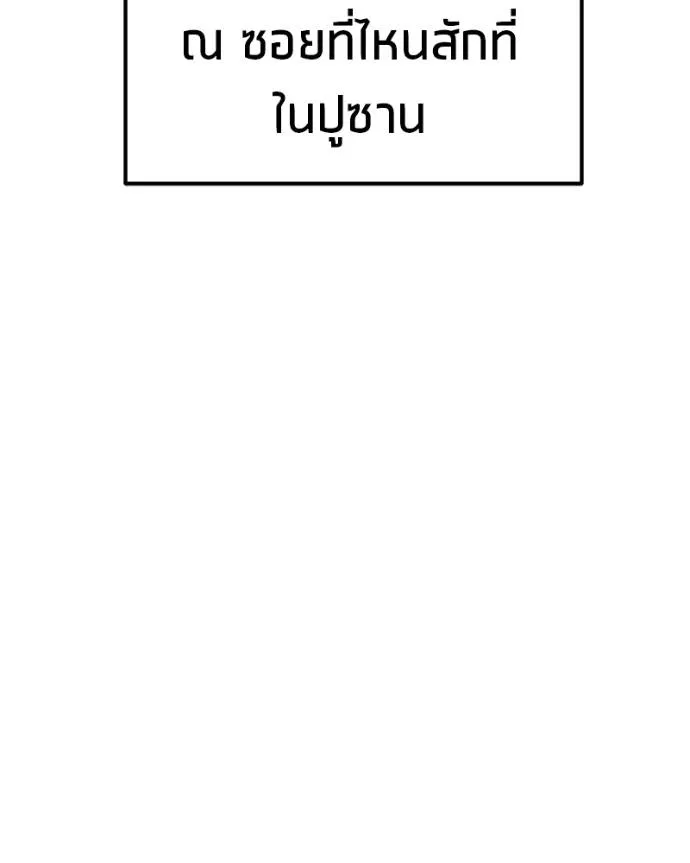 โทษที พื้นที่นี้ ตอนที่ 14 รูปที่ 200