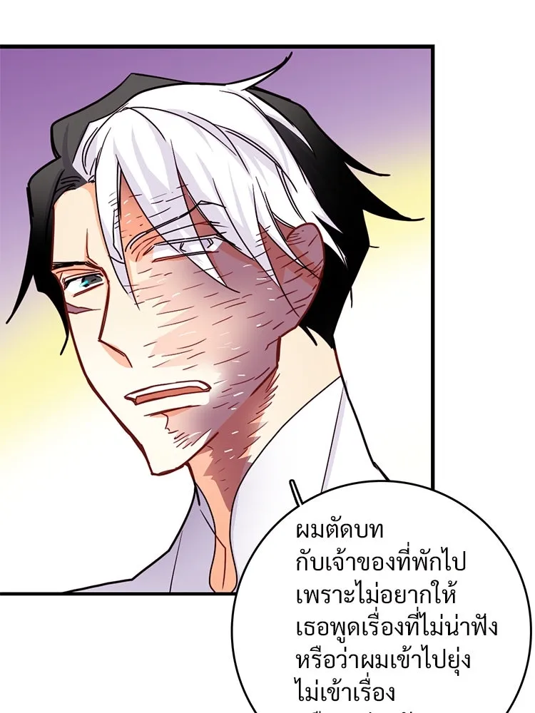 Bring the Love ตอนที่ 52 รูปที่ 26