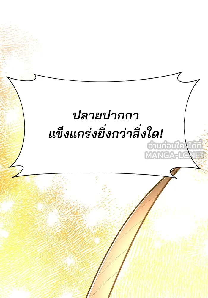 อะคาเดมีนี้เห็นทีจะเจ๊ง ตอนที่ 80 รูปที่ 15