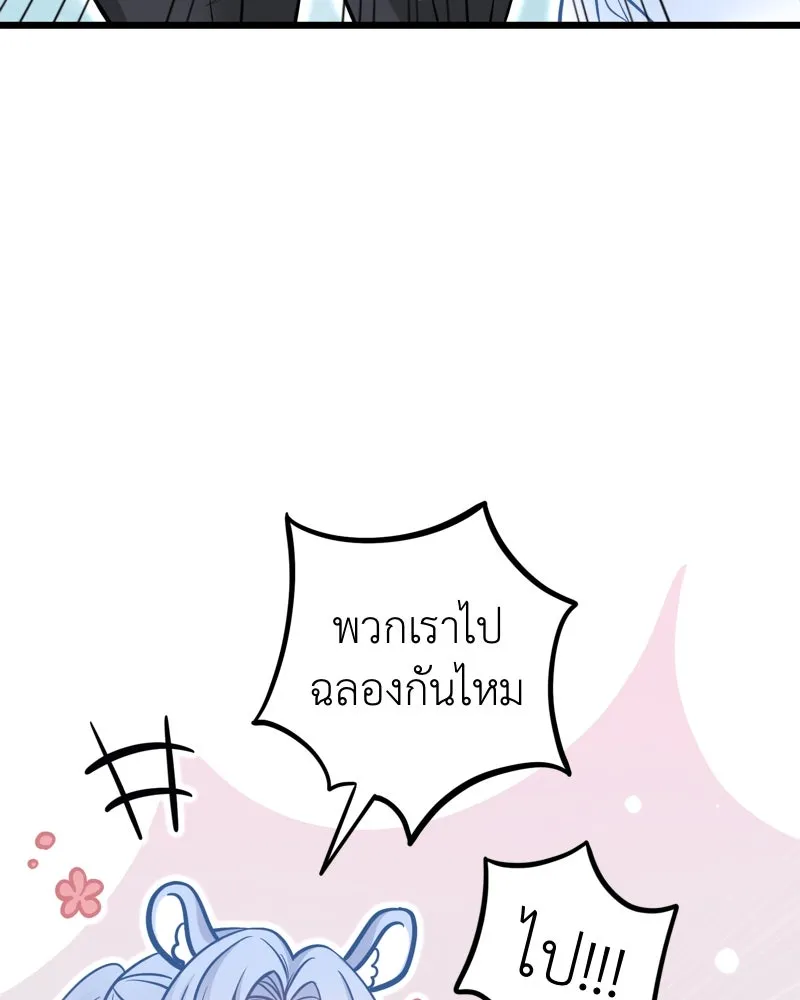 ฤดูฝนของฉันกับนาย ตอนที่ 19 การสอบครั้งสุดท้าย รูปที่ 52