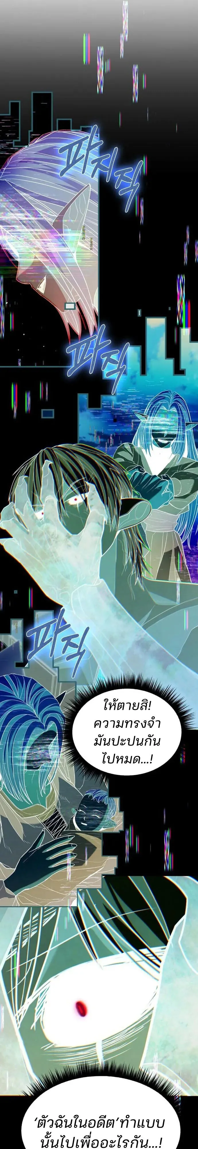 Expelled Hero Is Too Strong ฮ_โร_ผ_แข_งแกร_งถ_กไล_ออกจากก_ลด_อ_นด_บหน_ง ตอนที่ ตอนที่ 48 รูปที่ 10