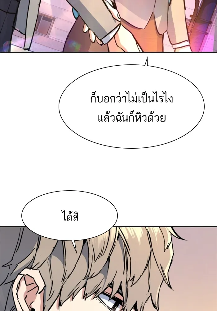พี่ชายสายบอดี้การ์ด ตอนที่ 143 รูปที่ 113