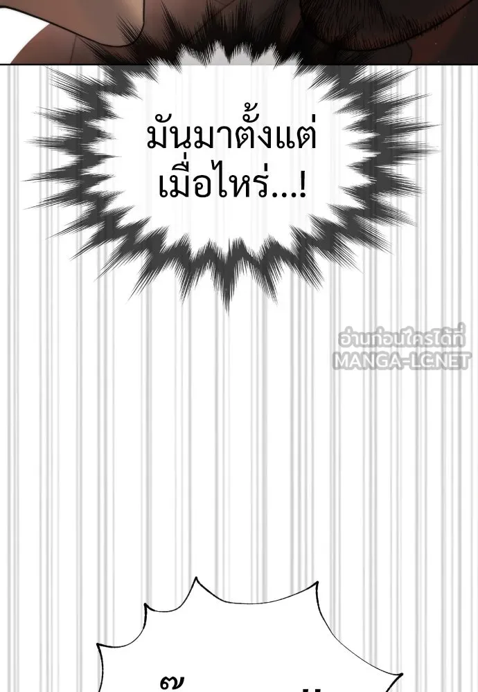 นักฆ่าย้อนวัย ตอนที่ 30 รูปที่ 48