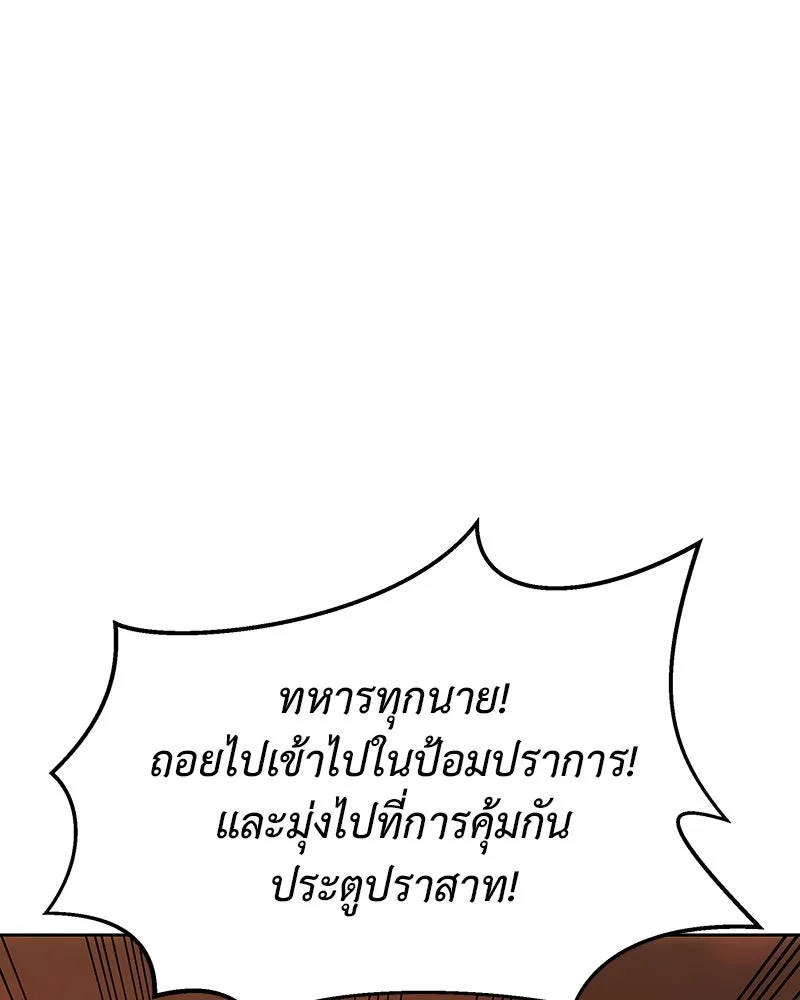 เจ้าหญิงคลั่งแห่งวังหลวง ตอนที่ 129 รูปที่ 4