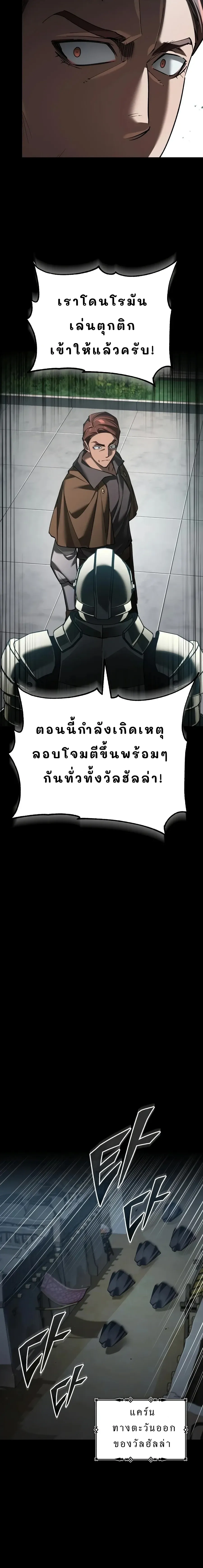 The Heavenly Demon Can_t Live a Normal Life มารสวรรค_จะม_ช_ว_ตธรรมดาไม_ได_หรอก ตอนที่ ตอนที่ 200 รูปที่ 7