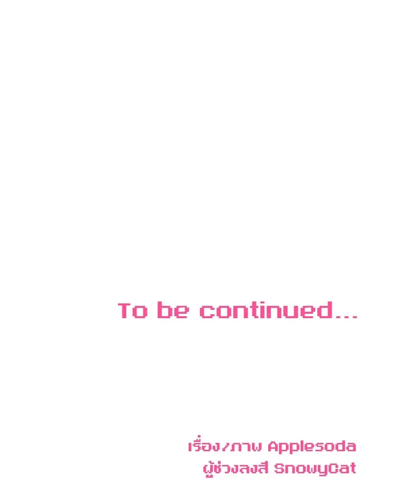 Level One Dreamersbrผู้ชนะรักนี้ต้องเป็น ตอนที่ 29 รูปที่ 172