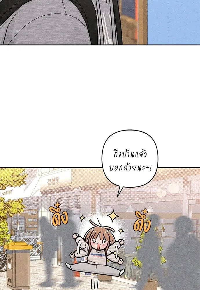 เป็นวัยรุ่นมันเหนื่อย ตอนที่ 108 รูปที่ 82