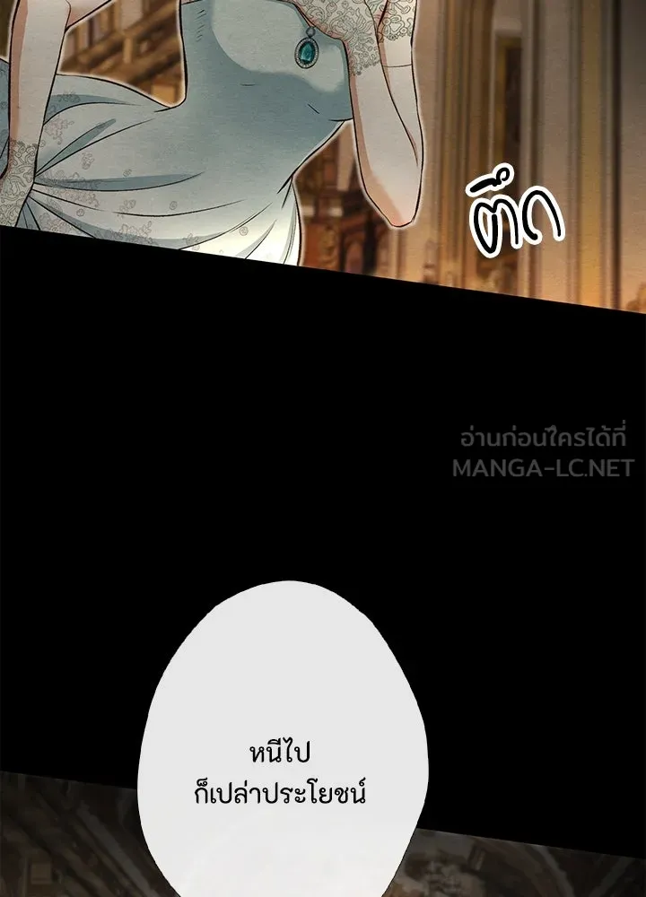 องค์ชายผู้อื้อฉาว ตอนที่ 17 รูปที่ 21