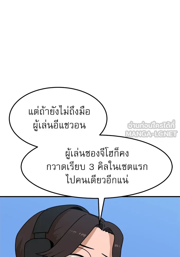 Double Click ตอนที่ 92 รูปที่ 84