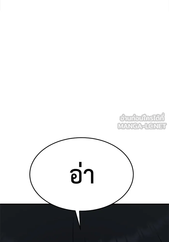 ช่วยเปลี่ยนฉันที ตอนที่ 109. ชูดูนา 8 รูปที่ 21