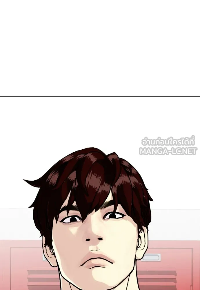 หมาหัวเน่าเก๋าเกินไป ตอนที่ 167 รูปที่ 141