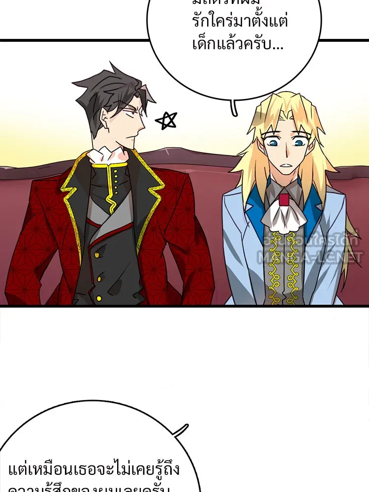 Bring the Love ตอนที่ 26 รูปที่ 102