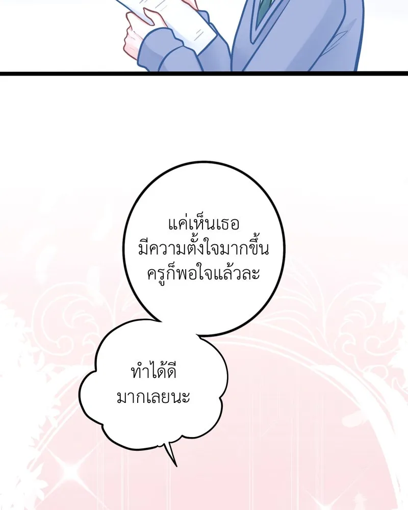 ฤดูฝนของฉันกับนาย ตอนที่ 11 สอบกลางภาค สู้ ๆ นะ!! รูปที่ 64