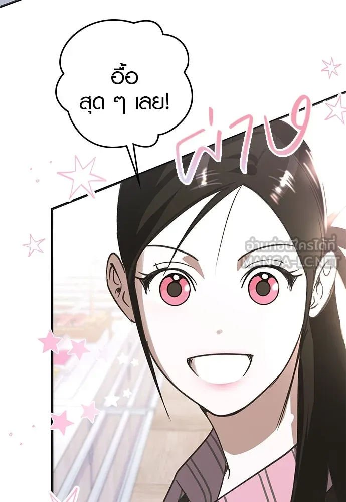 บันทึกรักลูกสาวเจ้าพ่อ ตอนที่ 11 รูปที่ 39