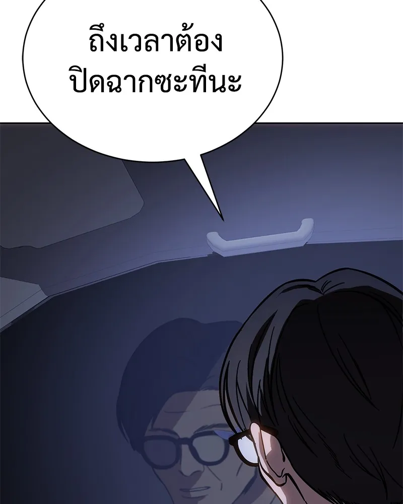 แบคXX ตอนที่ 14 รูปที่ 23