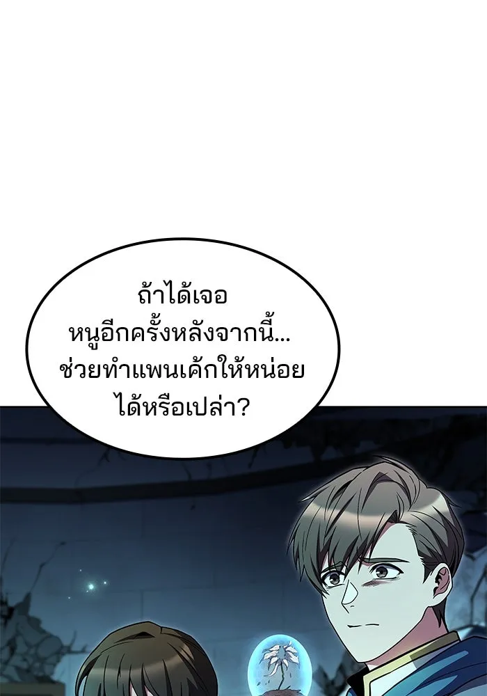 ครัวจอมเวท ตอนที่ 78 รูปที่ 65