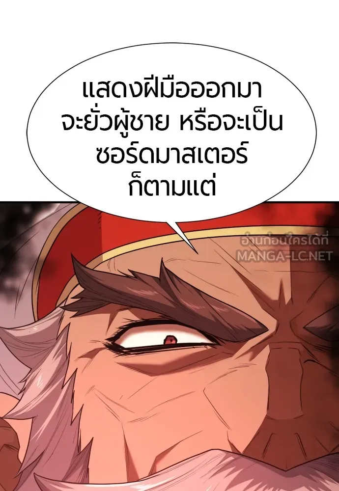 ยอดสถาปนิกผู้พิทักษ์อาณาจักร ตอนที่ 101 รูปที่ 90