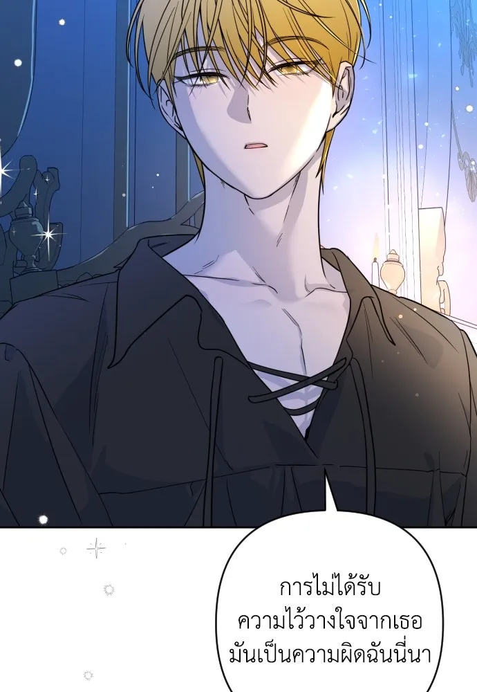 เลดี้มินต์ ตอนที่ 8 รูปที่ 110