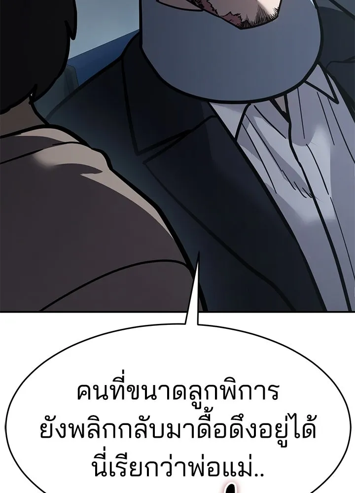 กฎเหล็กบ้านสายลับ ตอนที่ 17 รูปที่ 17