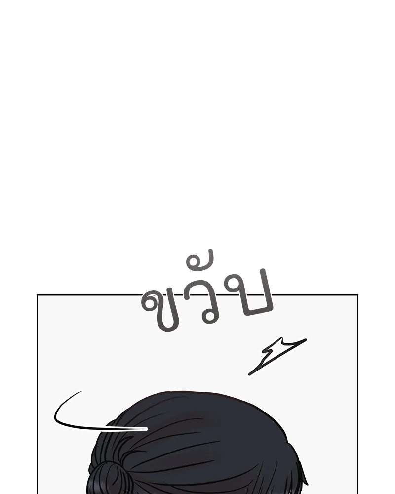 รักนี้ไม่ต้องมีเซนส์ ตอนที่ 22 รูปที่ 146