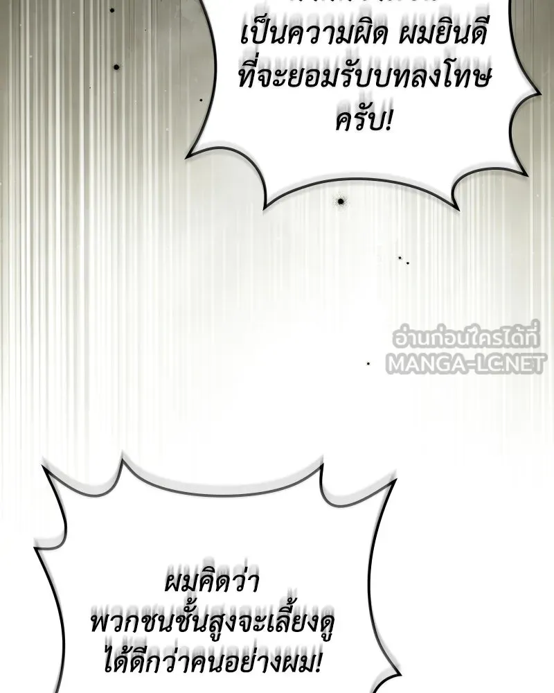 ดัชเชสเชลย ตอนที่ 71 รูปที่ 75