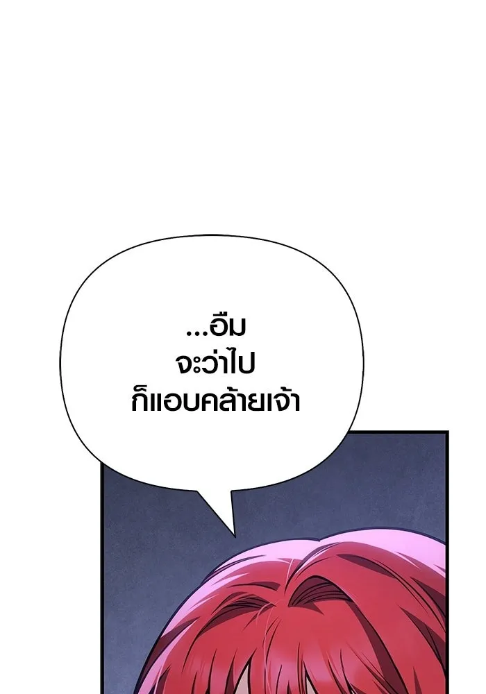 เอาชีวิตรอดในเกมฉบับคนเถื่อน ตอนที่ 128 พันธมิตรวัลฮัล-ลา รูปที่ 166