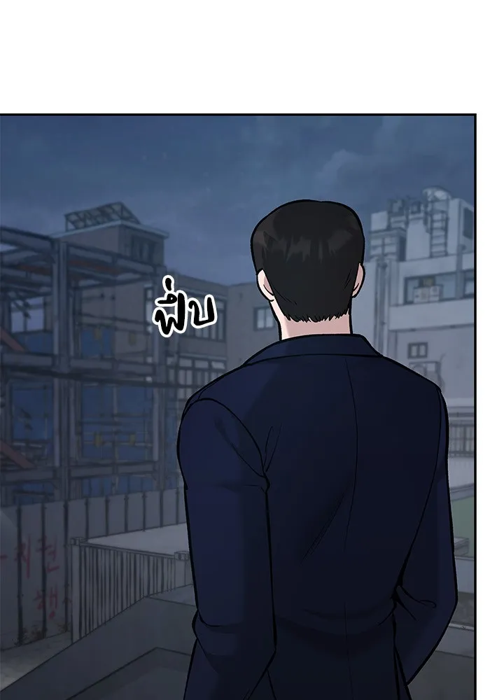 เลวฟาดเลว ตอนที่ 41 รูปที่ 100