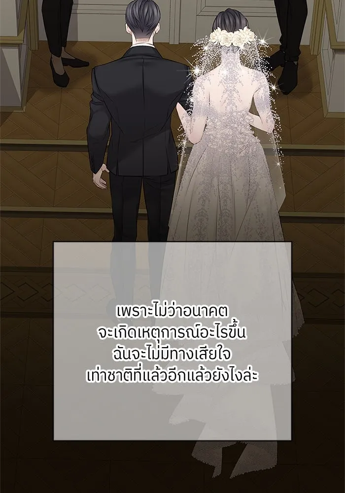 สลับรัก สลับชะตา ตอนที่ 43 รูปที่ 94