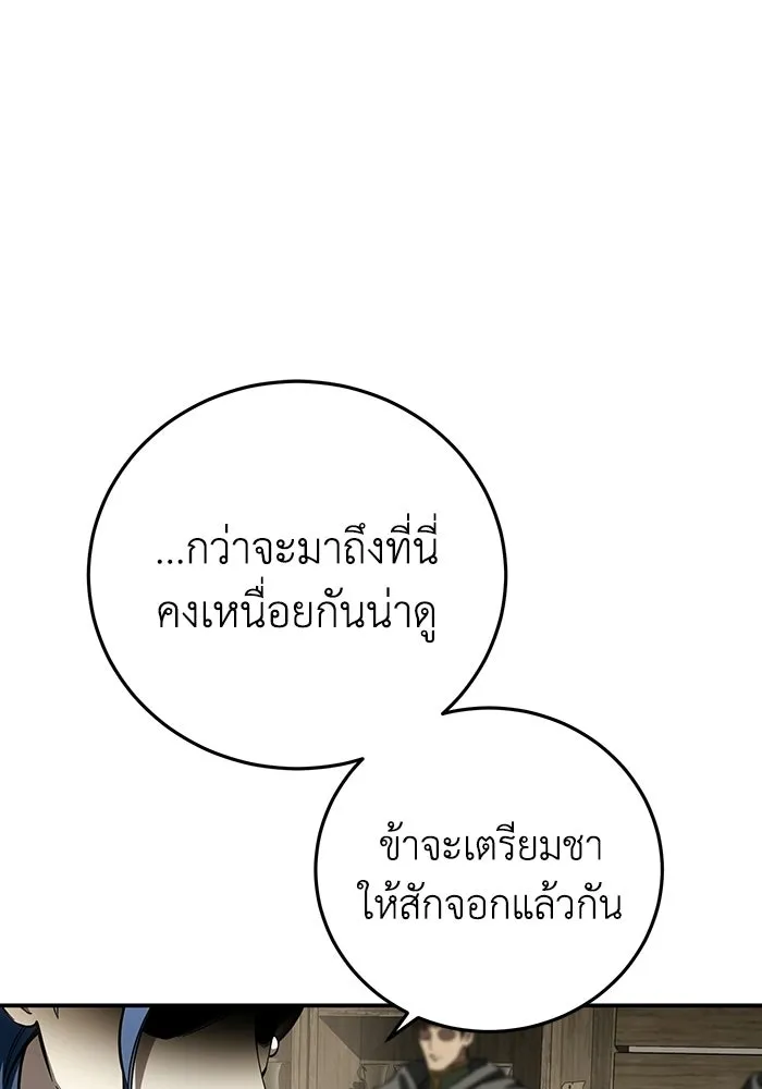 ยอดนักดาบผู้โอบอุ้มดารา ตอนที่ 106 รูปที่ 80