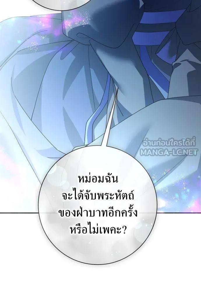 ชิงชีวิตพลิกลิขิตชะตา ตอนที่ 174. ใจที่หนักแน่น รูปที่ 132