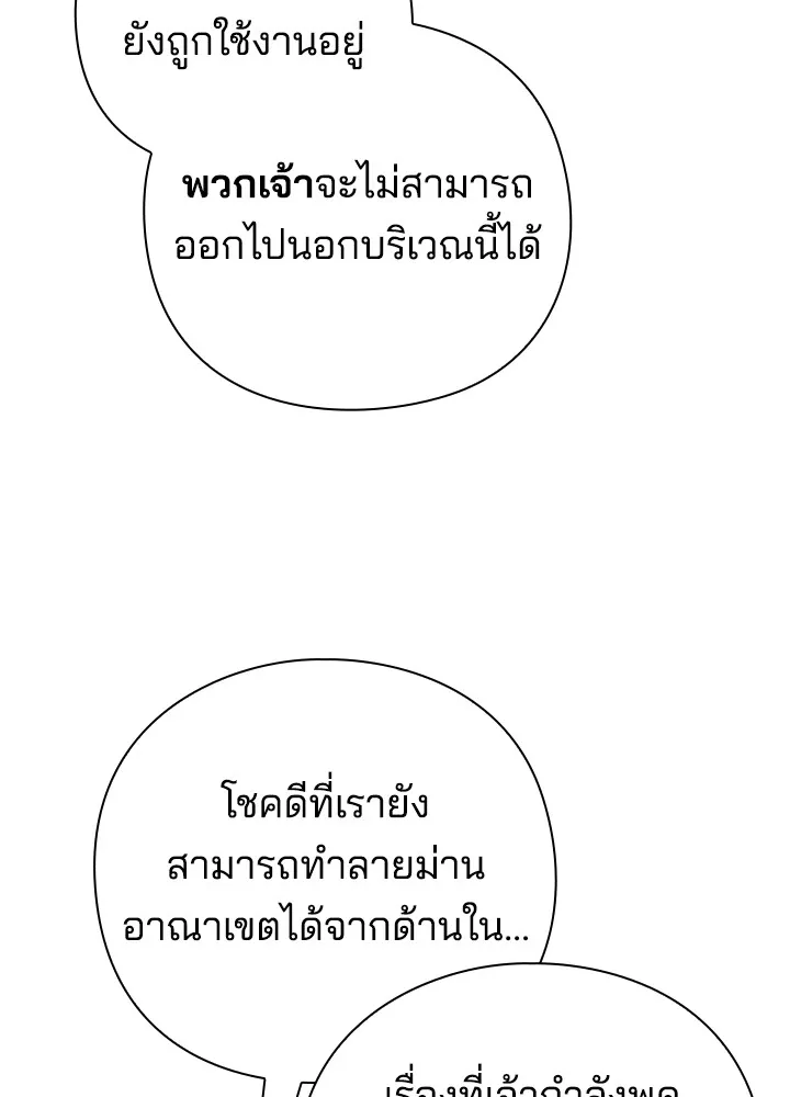 คืนแห่งโทแกบี ตอนที่ 36 รูปที่ 41