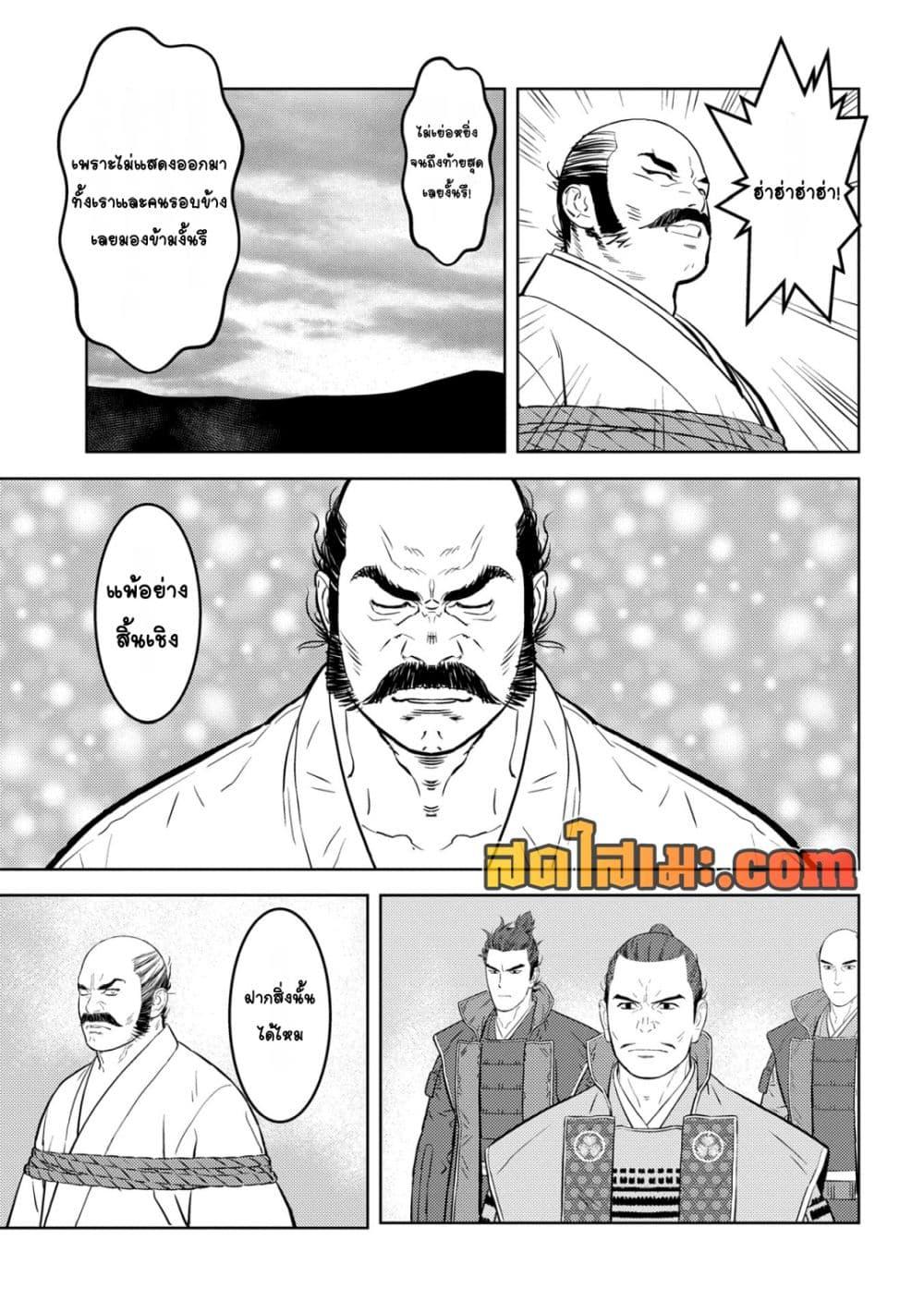 Manga-lc-com อ่านมังงะ อ่านการ์ตูน ออนไลน์ ฟรี Sengoku Komachi Kuroutan Noukou Giga ตอนที่ 1 2 3 4 5 6 7 8 9 10 11 12 13 14 ฟรี ไม่มีโฆษณา Manga-lc - อ่าน มังงะ อ่าน การ์ตูน ออนไลน์ อ่านมังงะ ฟรี