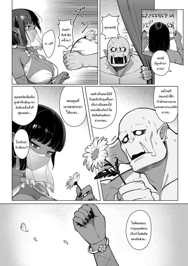 Doujin-Lc- อ่าน โดจิน มังฮวา เกาหลี ญี่ปุ่น จีน แปลไทย ออร์คเวอร์จิ้นกับเอลฟ์ชำนาญการ [(Sencha Bashira, Mugicha Bashira)] Fairy Brothel (Volume 1) The Virgin Orc Assigned To The Dark Skinned Elf ตอนที่ 1 2 3 4 5 6 7 8 9 10 11 12 13 14 ฟรี ไม่มีโฆษณา อ่าน โดจิน Manhwa เกาหลี ญี่ปุ่น จีน เรามีครบ คัดมาให้เน้นๆ โดจิน 18+ รับประกันความฟินโดย  Doujin Lc