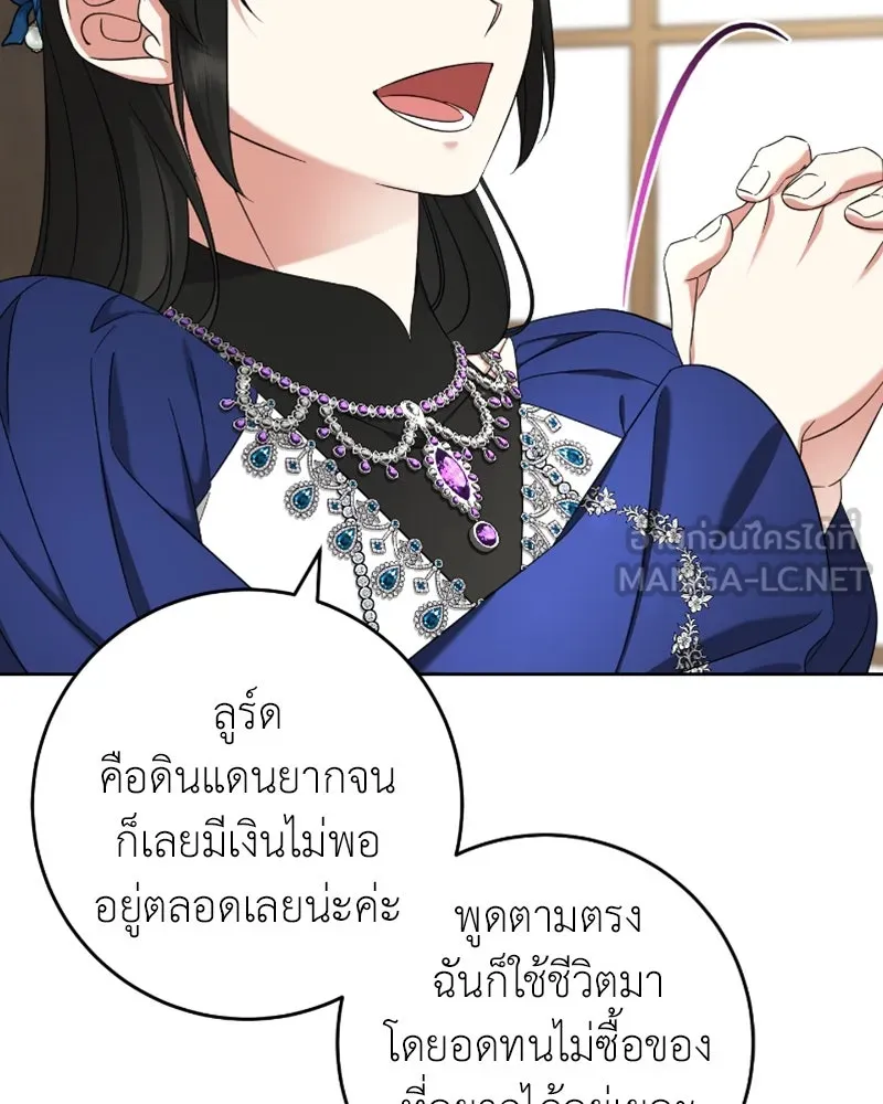 ภารกิจไล่ตามลุค บีเชล ตอนที่ 53 (จบ ss1) รูปที่ 57